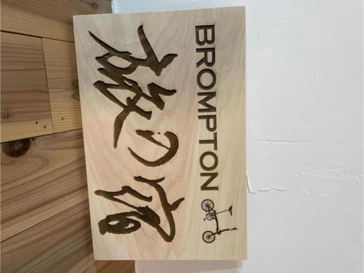 Brompton Tabinoyado - Vacation Stay 67353V Awa  Luaran gambar